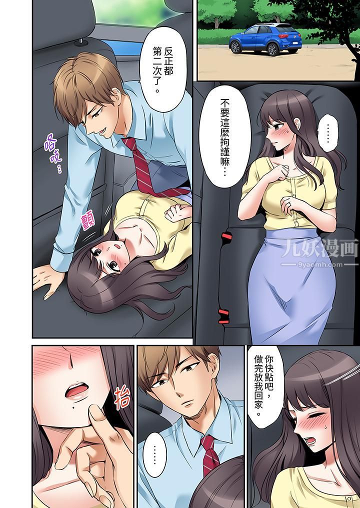「还能再高潮3次吧？」丈夫没回家，人妻被精力无限的小叔子弄得高潮不断第6话
