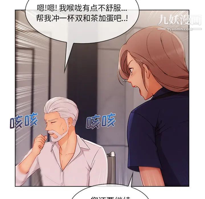 长腿姐姐第34话