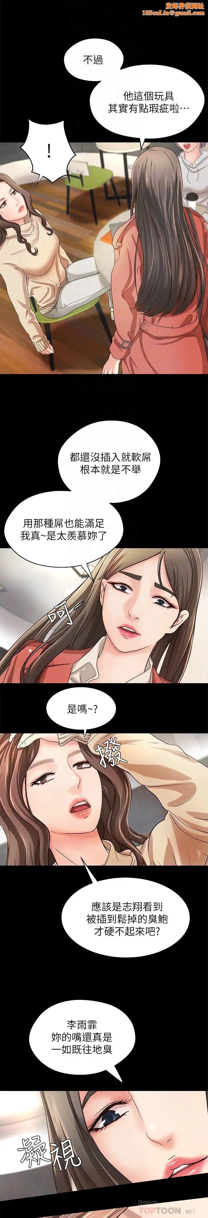 御姐的实战教学第8话-实战教学正式开始