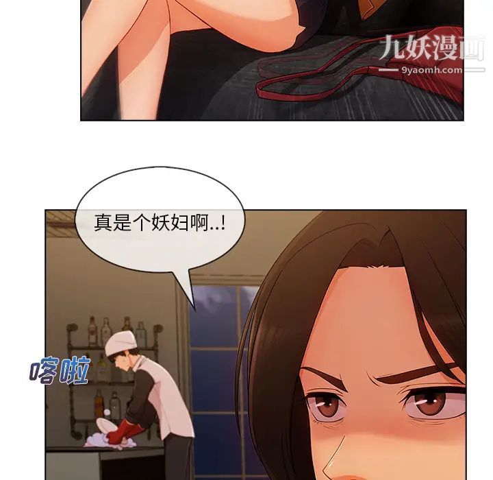 長腿姐姐第34话