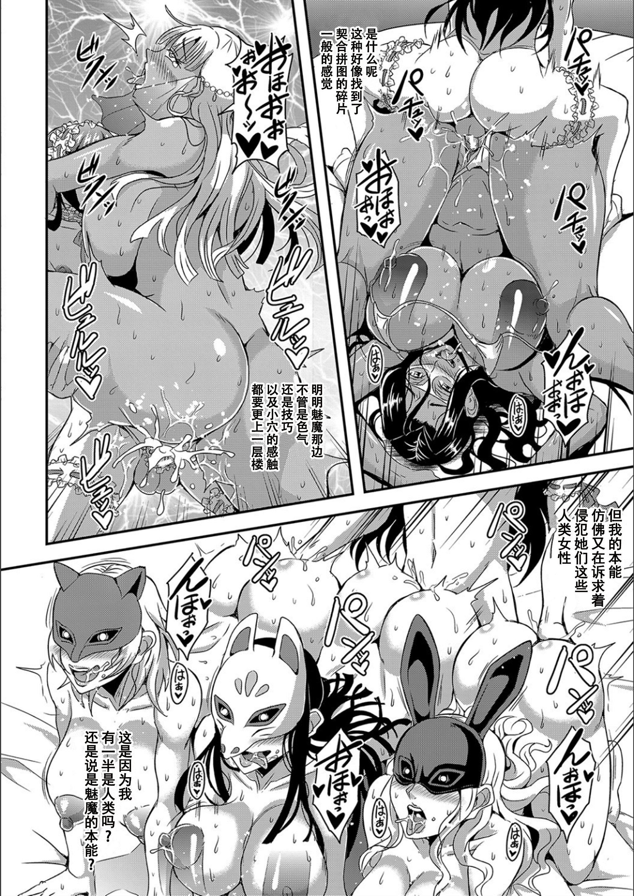 [三船诚二郎]仆とサキュバスママたちとのハーレム生活[特装版][三船诚二郎]仆とサキュバスママたちとのハーレム生活[特装版]