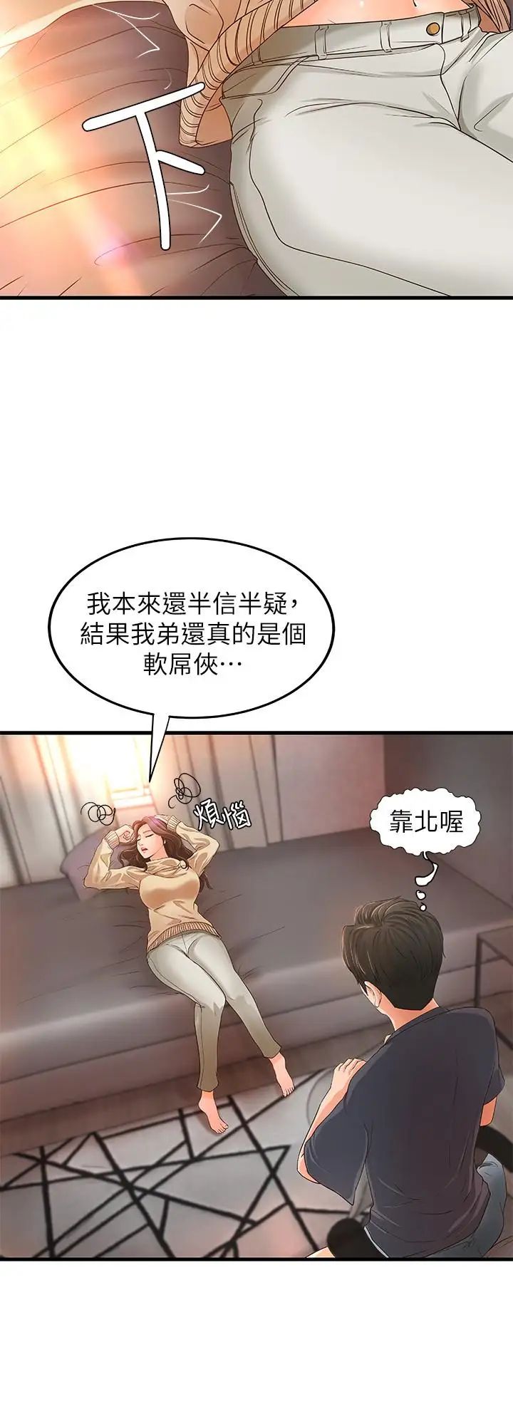 御姐的实战教学第8话-实战教学正式开始