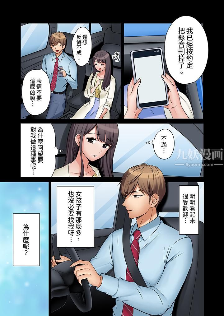 「还能再高潮3次吧？」丈夫没回家，人妻被精力无限的小叔子弄得高潮不断第7话