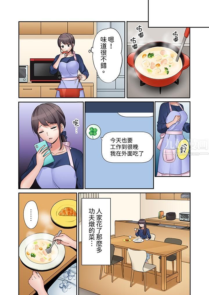 「还能再高潮3次吧？」丈夫没回家，人妻被精力无限的小叔子弄得高潮不断第7话