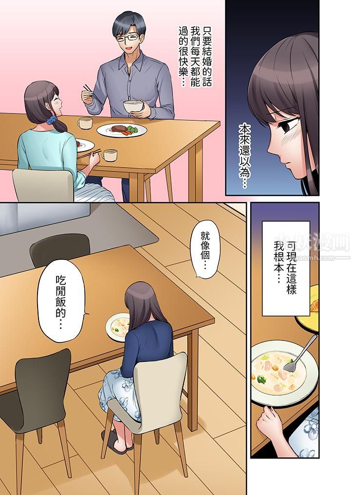 「還能再高潮3次吧?」丈夫沒回家,人妻被精力無限的小叔子弄得高潮不斷第7話