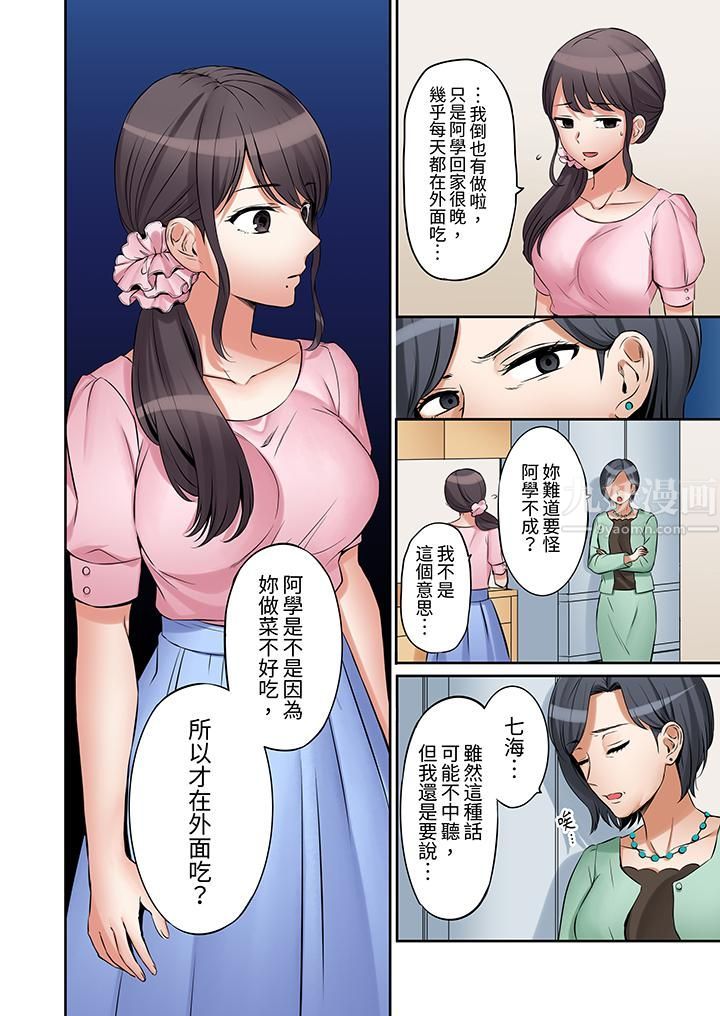 「还能再高潮3次吧？」丈夫没回家，人妻被精力无限的小叔子弄得高潮不断第7话