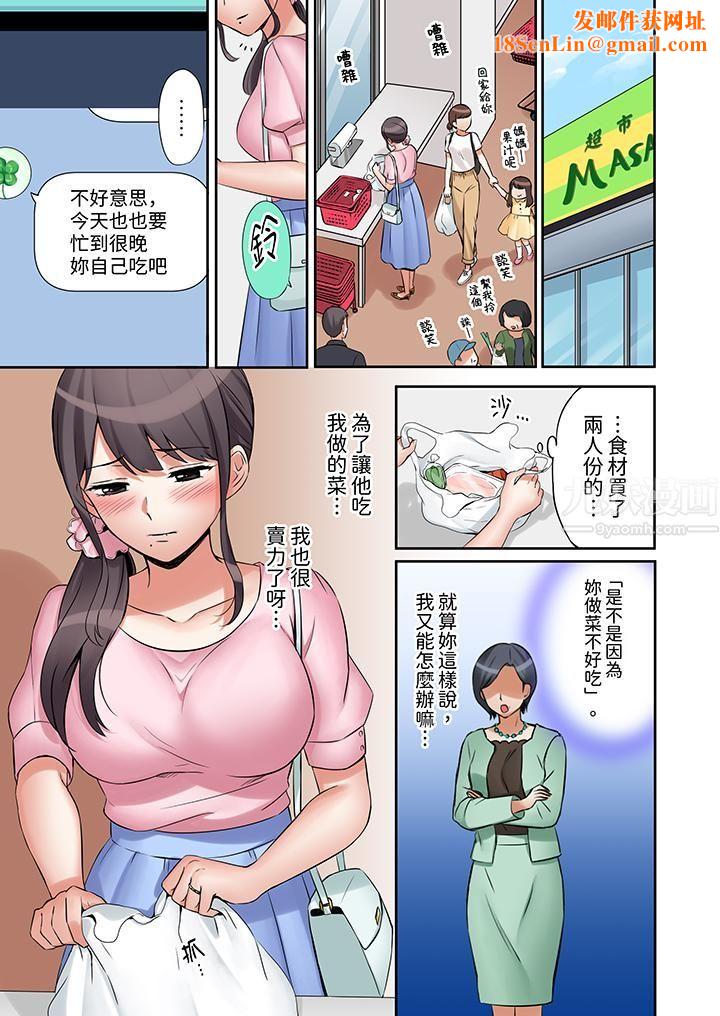 「还能再高潮3次吧？」丈夫没回家，人妻被精力无限的小叔子弄得高潮不断第7话