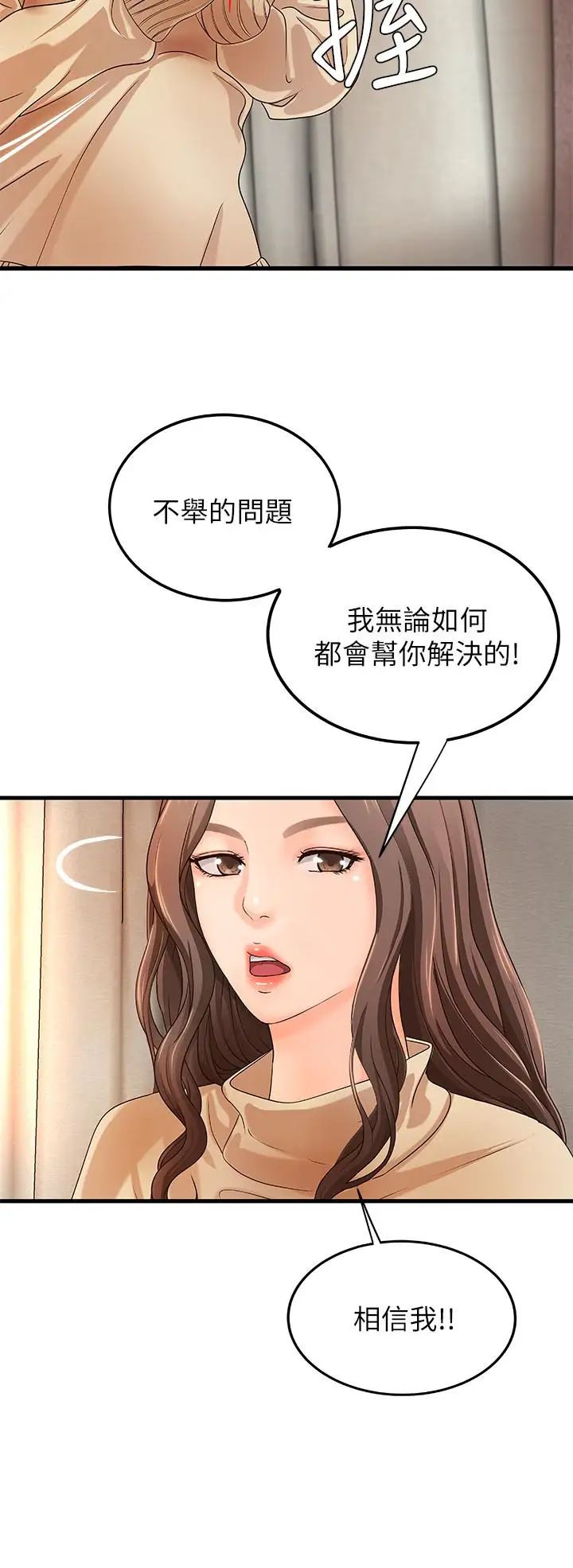 御姐的实战教学第8话-实战教学正式开始