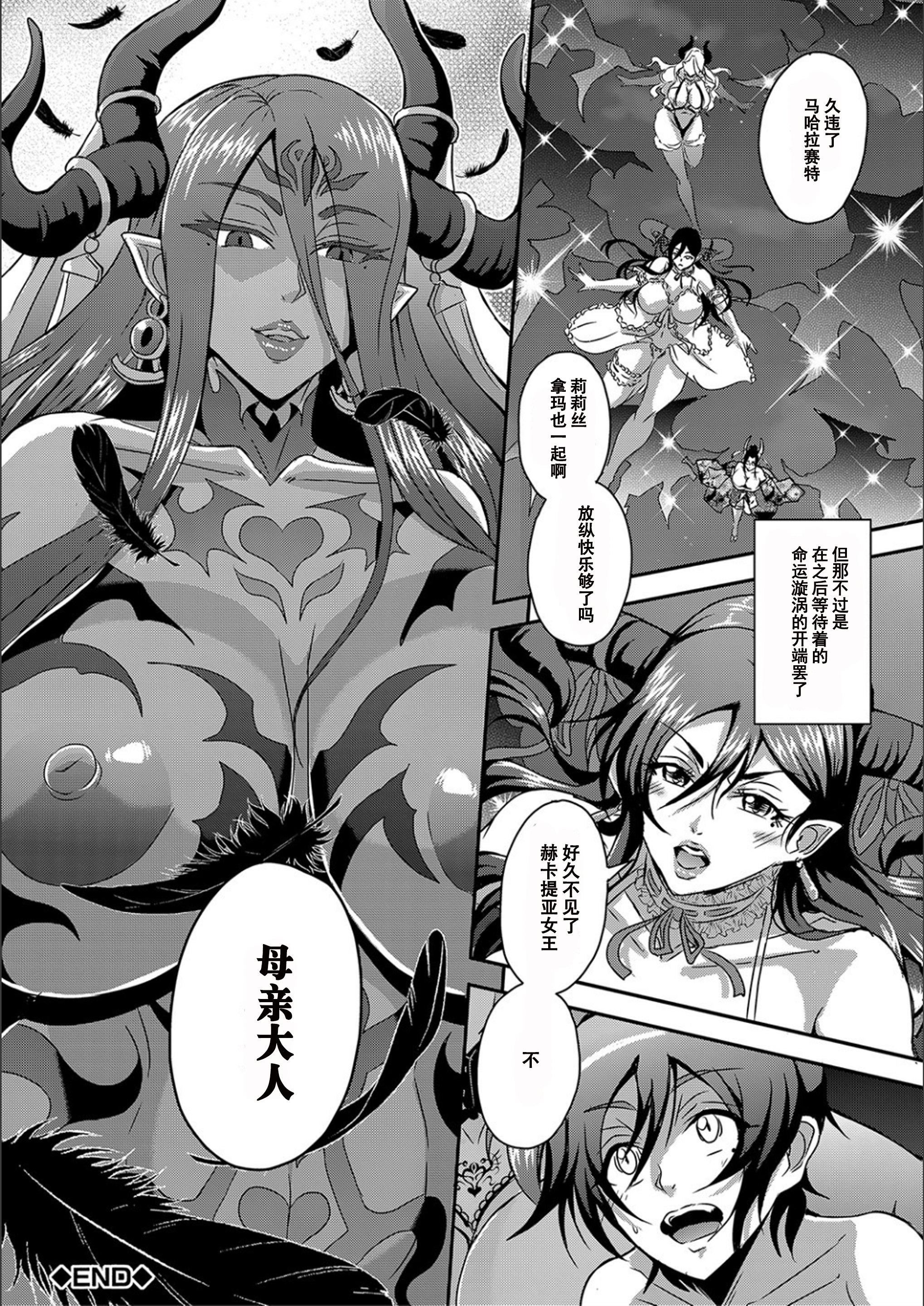 [三船诚二郎]仆とサキュバスママたちとのハーレム生活[特装版][三船诚二郎]仆とサキュバスママたちとのハーレム生活[特装版]