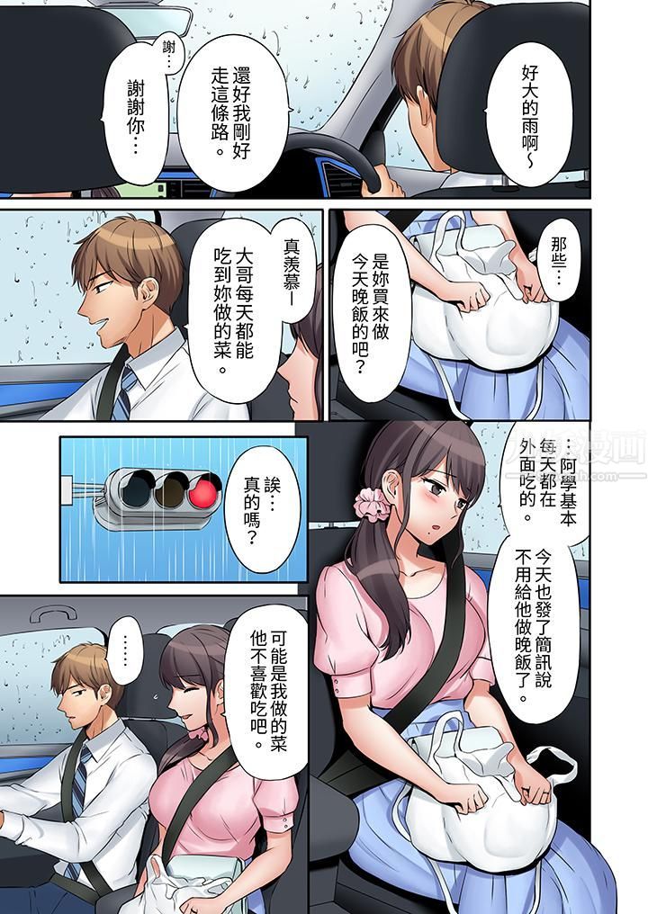 「还能再高潮3次吧？」丈夫没回家，人妻被精力无限的小叔子弄得高潮不断第7话