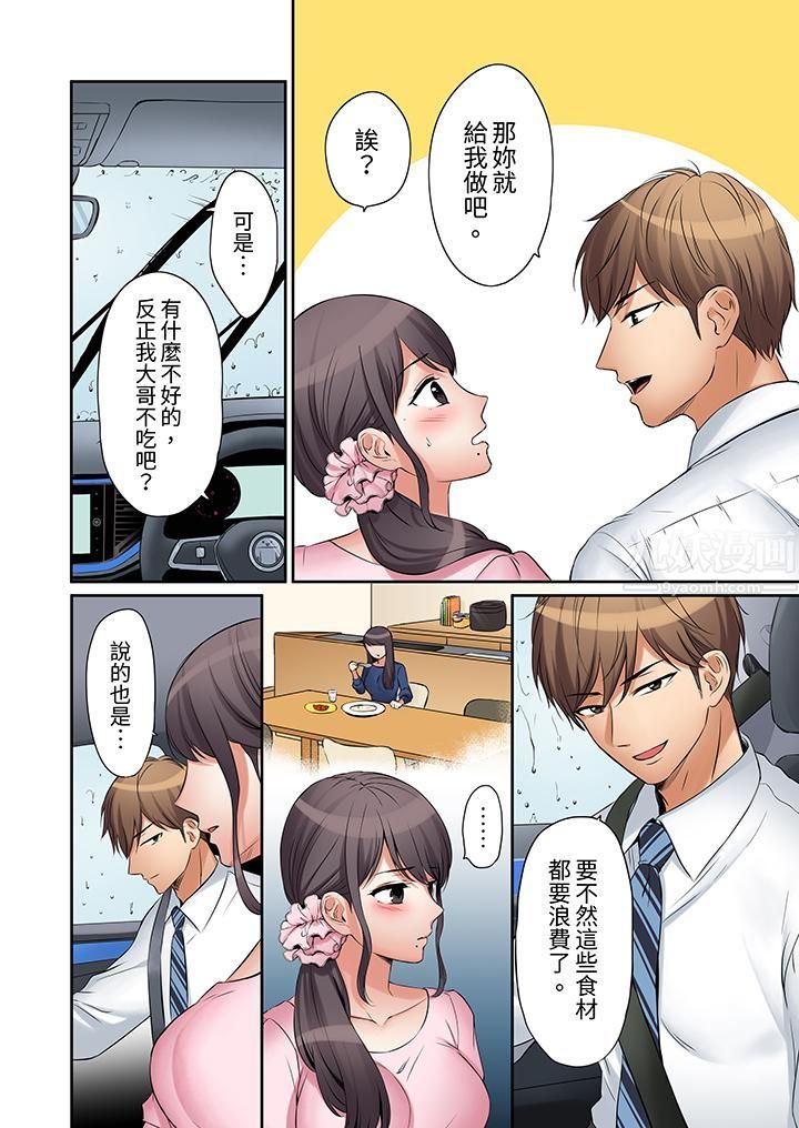 「还能再高潮3次吧？」丈夫没回家，人妻被精力无限的小叔子弄得高潮不断第7话