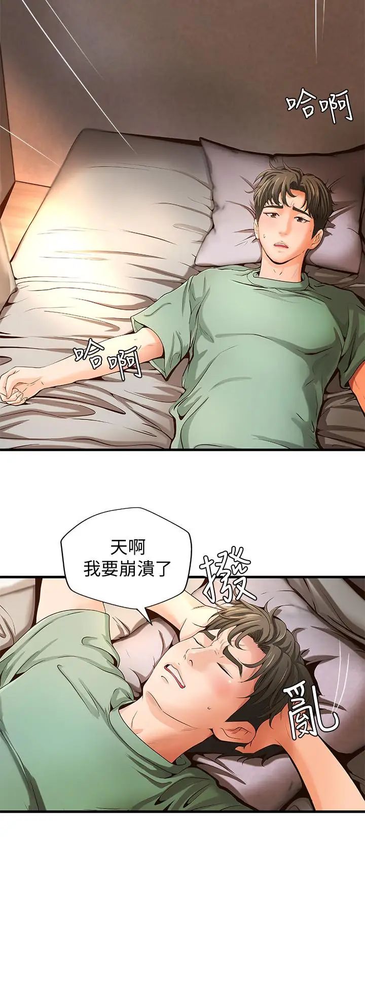 御姐的實戰教學第9話-要再約約看嗎?