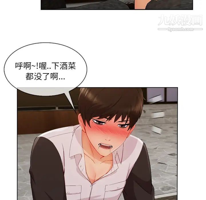 長腿姐姐第34话