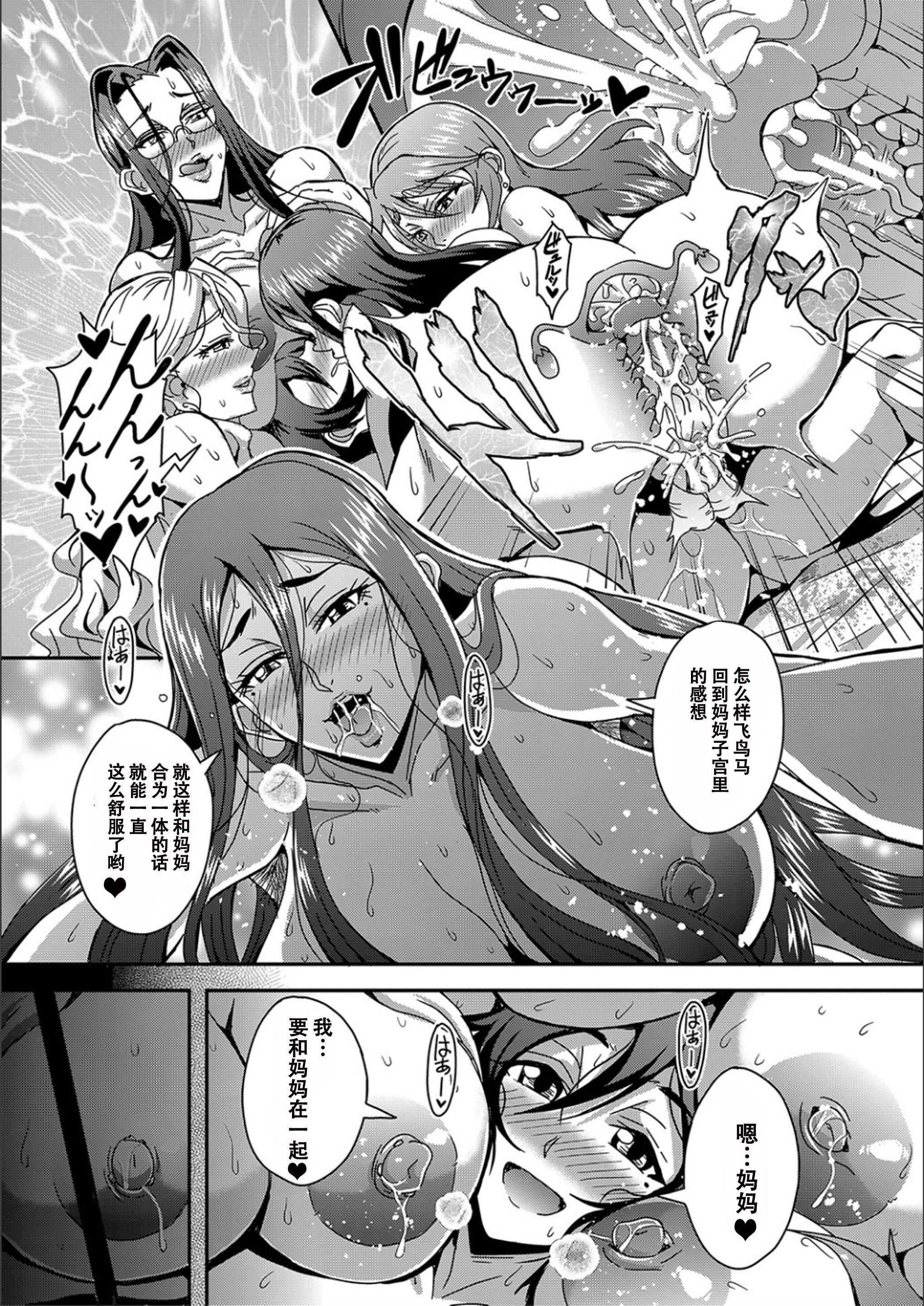 [三船诚二郎]仆とサキュバスママたちとのハーレム生活[特装版][三船诚二郎]仆とサキュバスママたちとのハーレム生活[特装版]