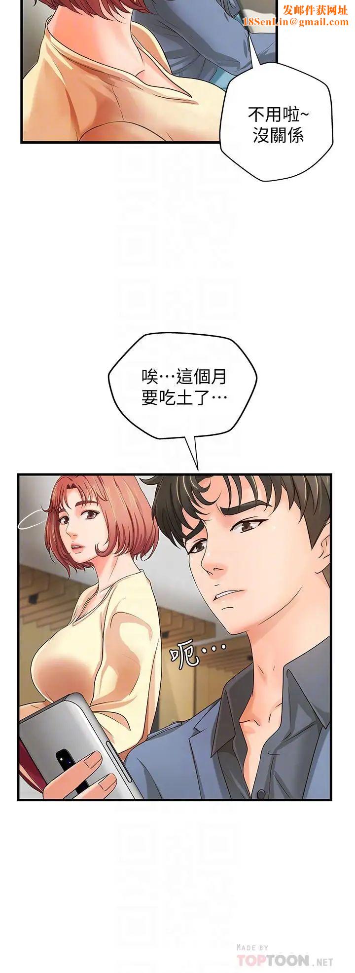 御姐的实战教学第9话-要再约约看吗？