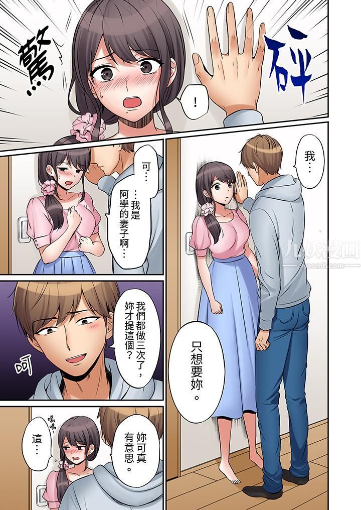「还能再高潮3次吧？」丈夫没回家，人妻被精力无限的小叔子弄得高潮不断第9话
