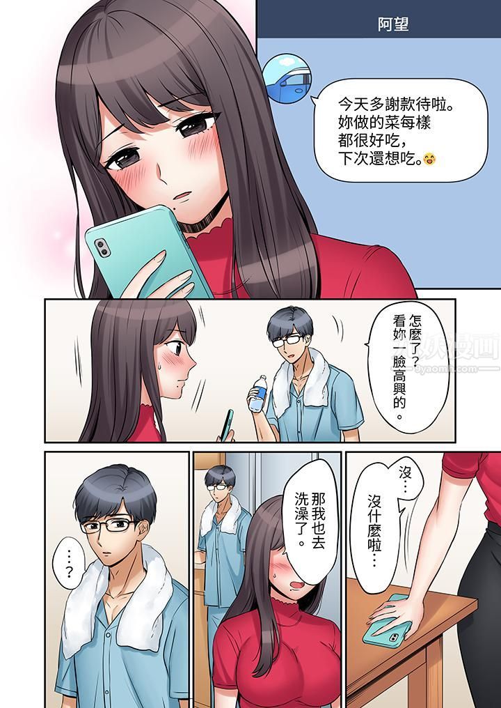 「还能再高潮3次吧？」丈夫没回家，人妻被精力无限的小叔子弄得高潮不断第9话