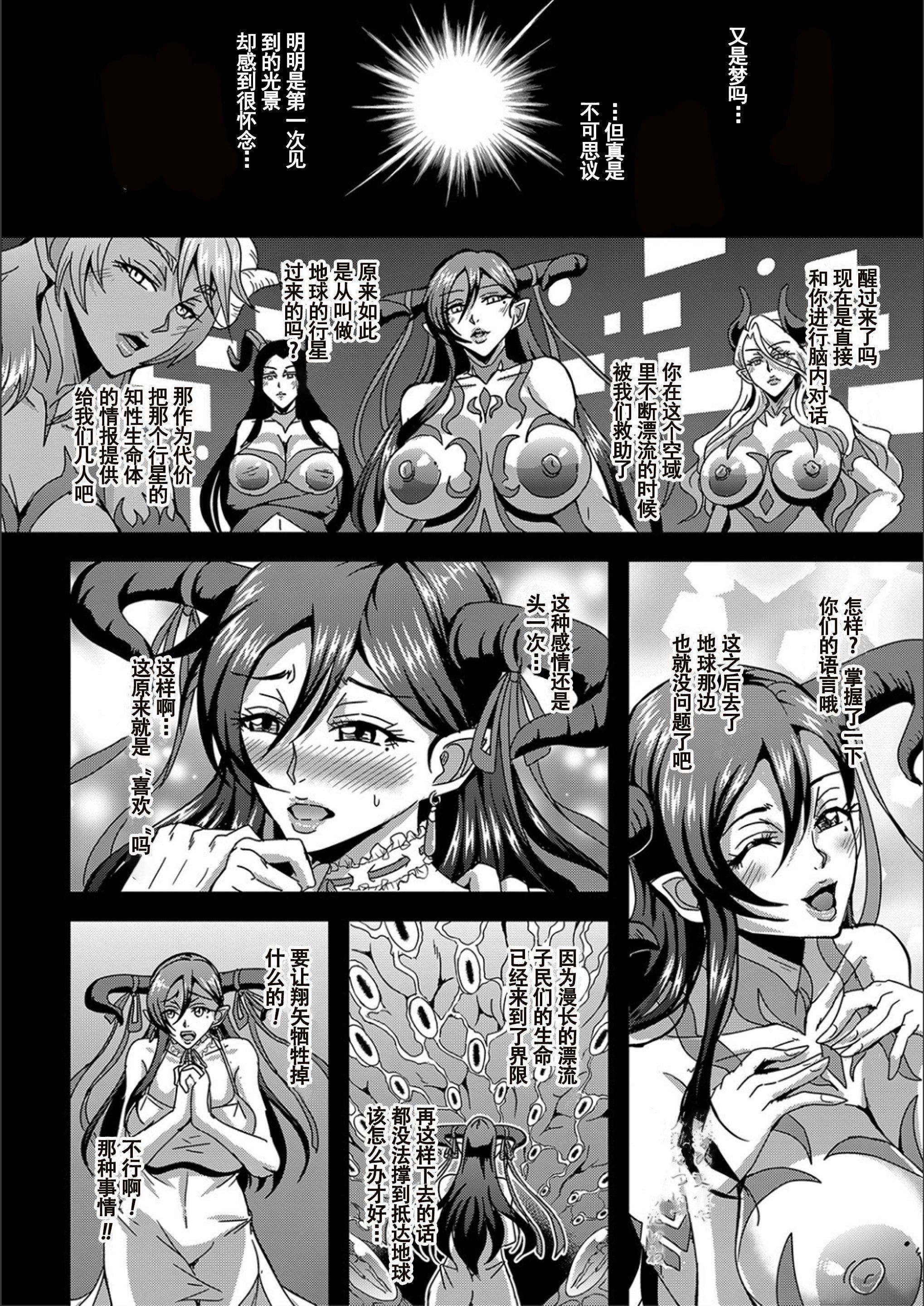 [三船诚二郎]仆とサキュバスママたちとのハーレム生活[特装版][三船诚二郎]仆とサキュバスママたちとのハーレム生活[特装版]
