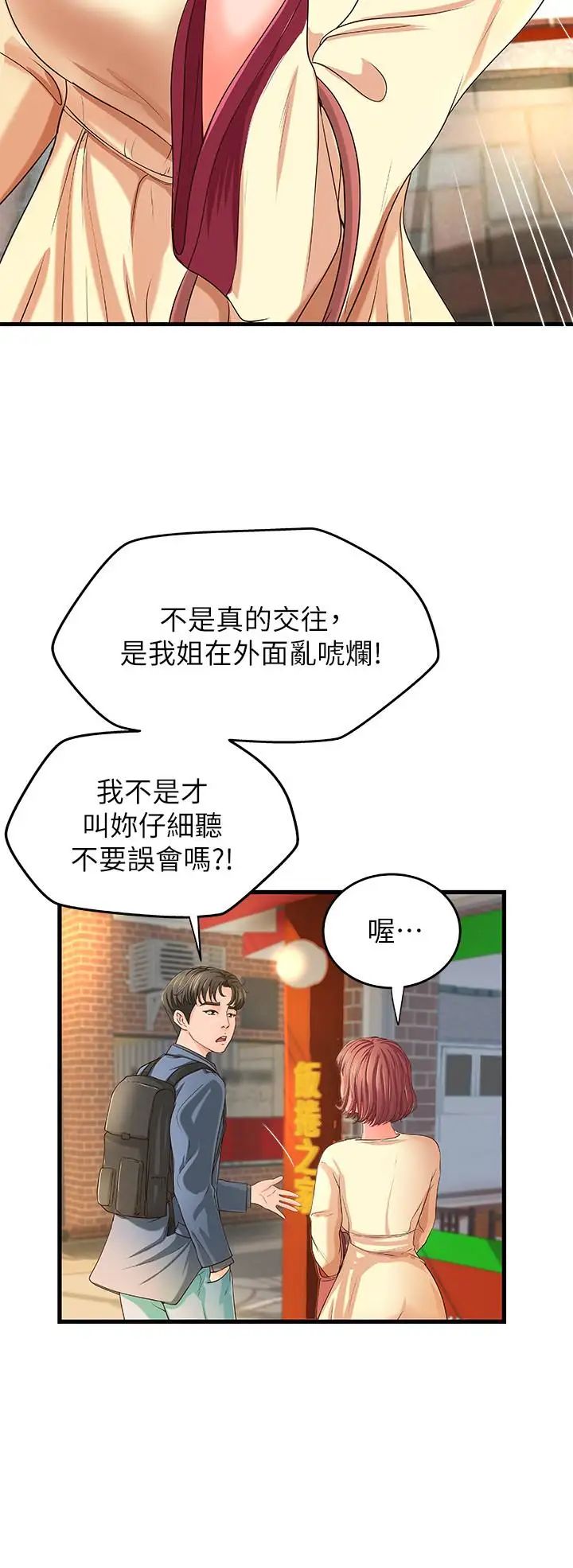 御姐的实战教学第9话-要再约约看吗？