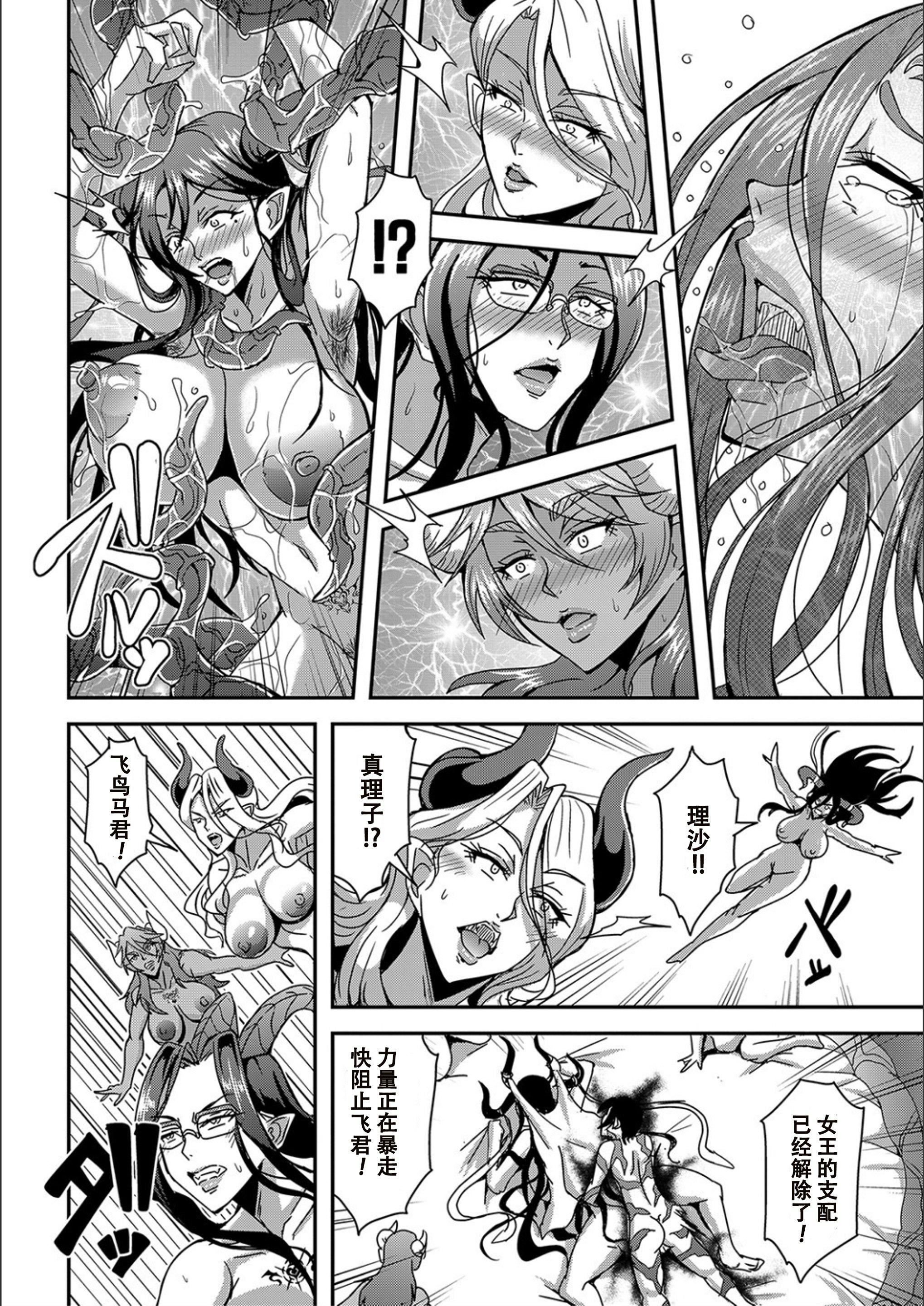 [三船诚二郎]仆とサキュバスママたちとのハーレム生活[特装版][三船诚二郎]仆とサキュバスママたちとのハーレム生活[特装版]
