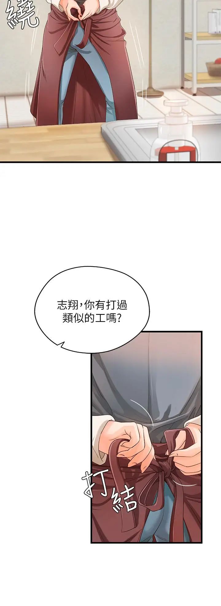 御姐的实战教学第9话-要再约约看吗？