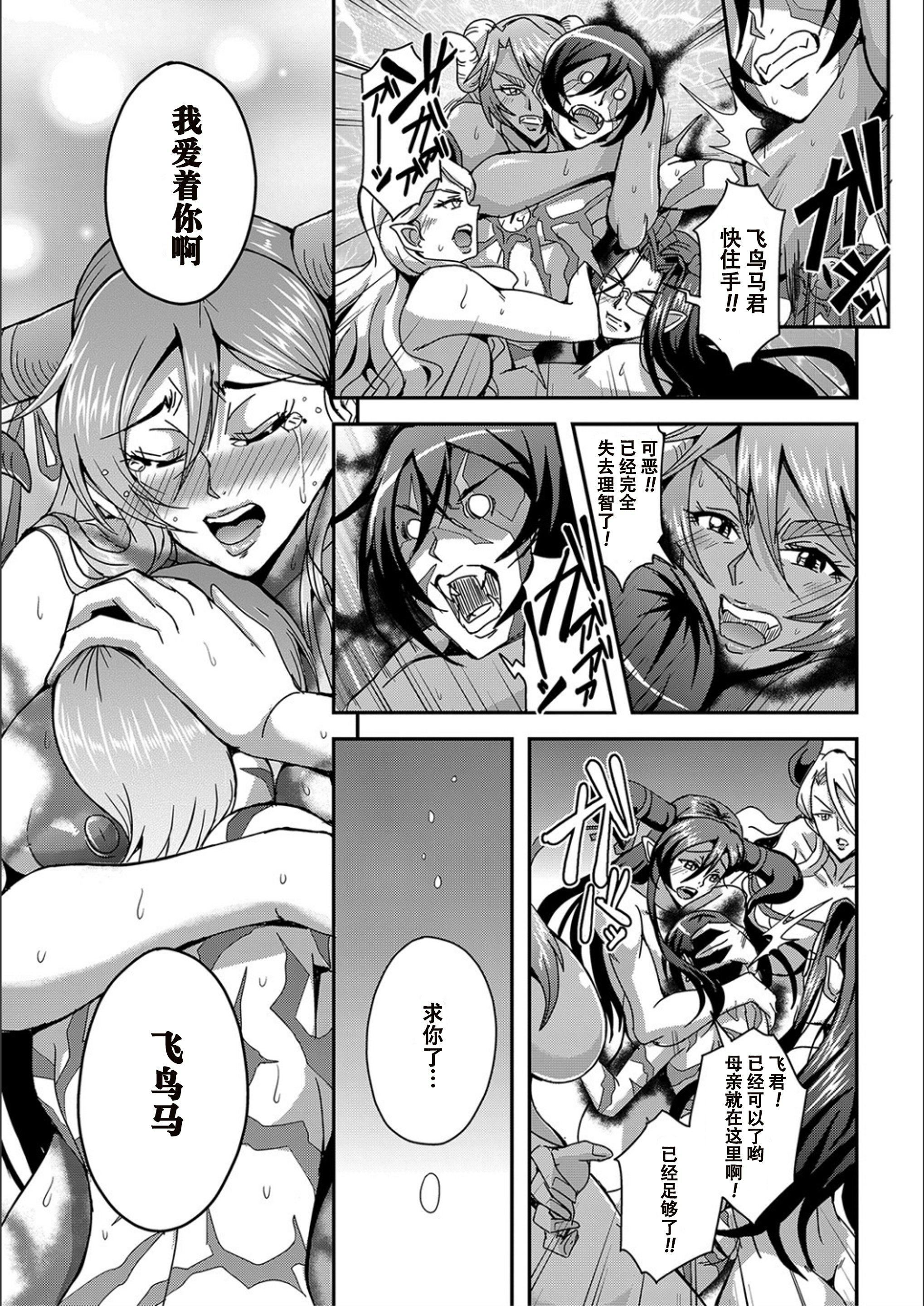 [三船诚二郎]仆とサキュバスママたちとのハーレム生活[特装版][三船诚二郎]仆とサキュバスママたちとのハーレム生活[特装版]
