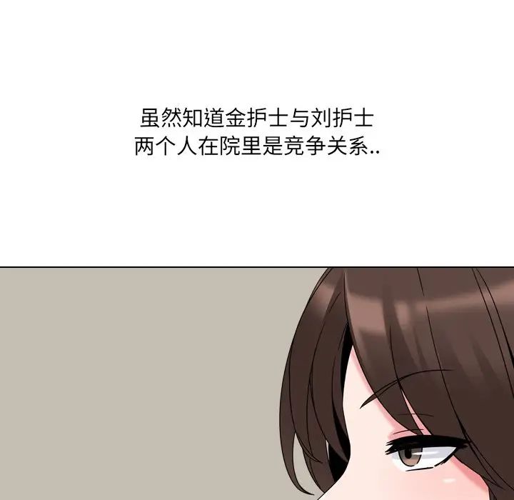 泌尿科俏護士第7话