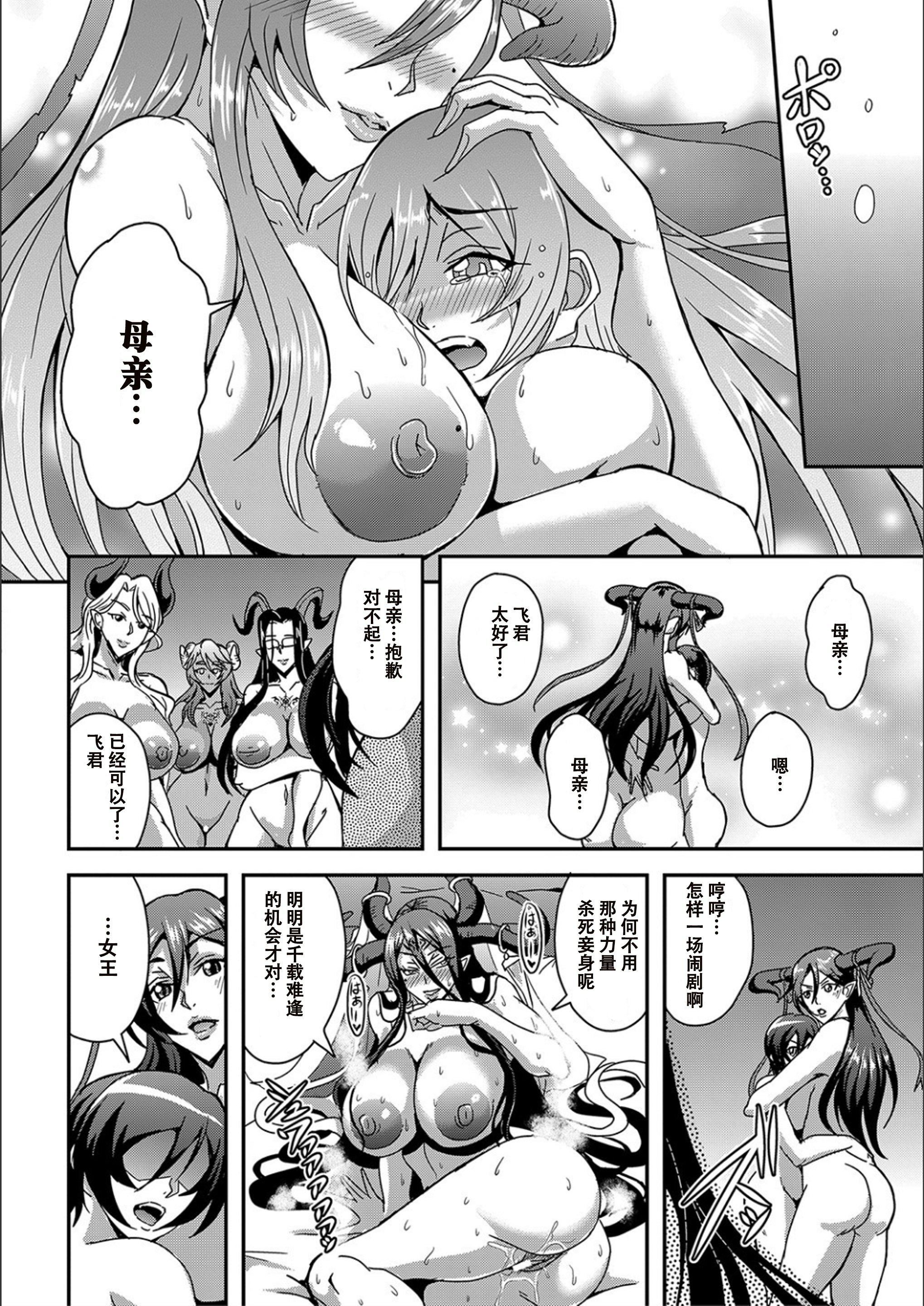 [三船诚二郎]仆とサキュバスママたちとのハーレム生活[特装版][三船诚二郎]仆とサキュバスママたちとのハーレム生活[特装版]