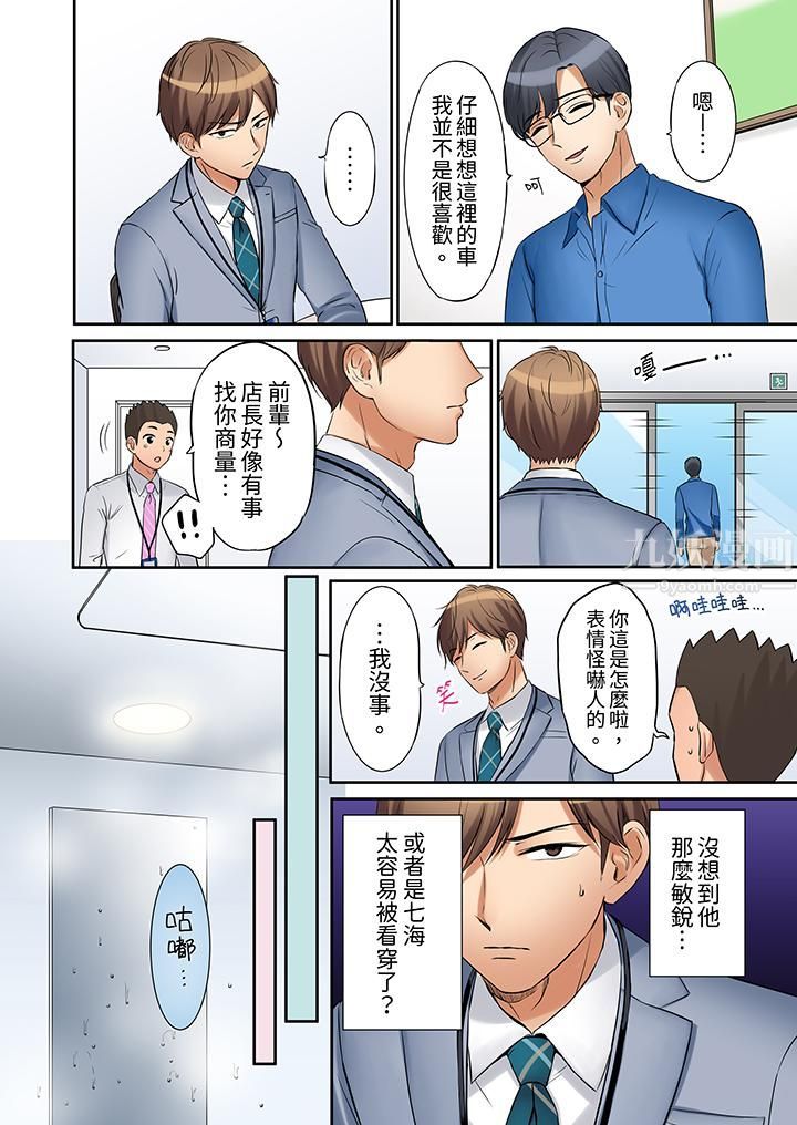 「还能再高潮3次吧？」丈夫没回家，人妻被精力无限的小叔子弄得高潮不断第11话