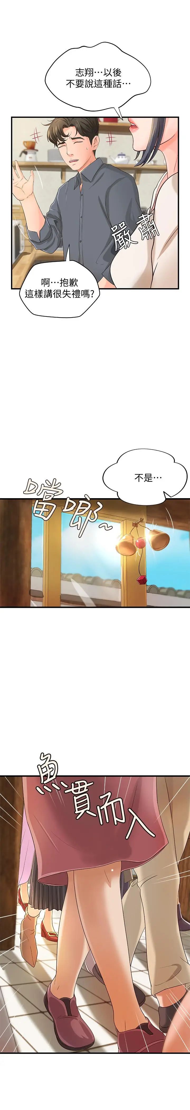 御姐的实战教学第10话-咖啡厅姐姐给的意外甜头