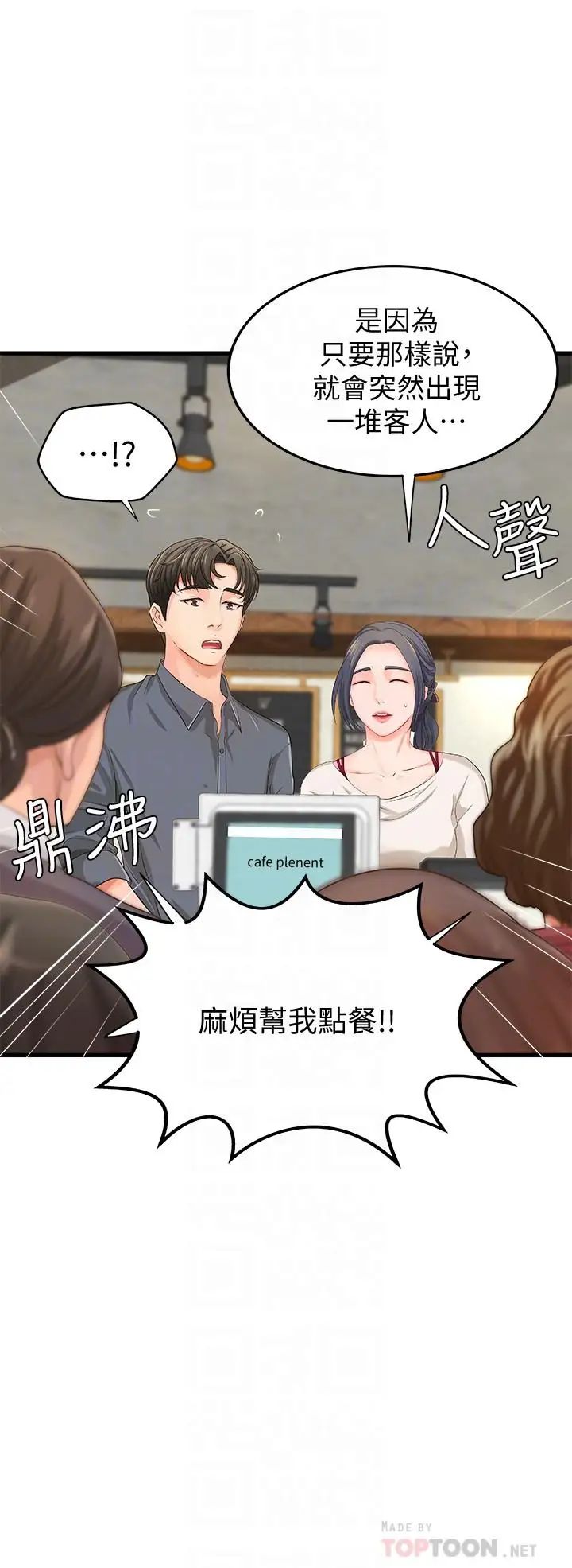 御姐的实战教学第10话-咖啡厅姐姐给的意外甜头