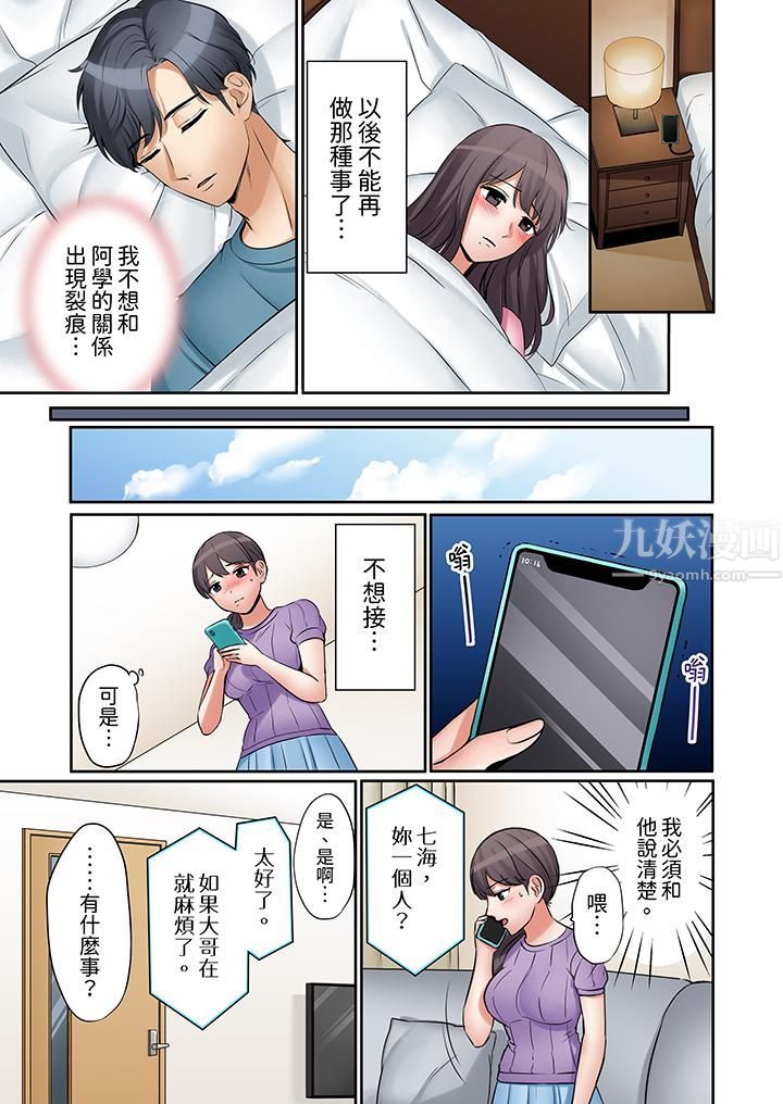 「还能再高潮3次吧？」丈夫没回家，人妻被精力无限的小叔子弄得高潮不断第11话