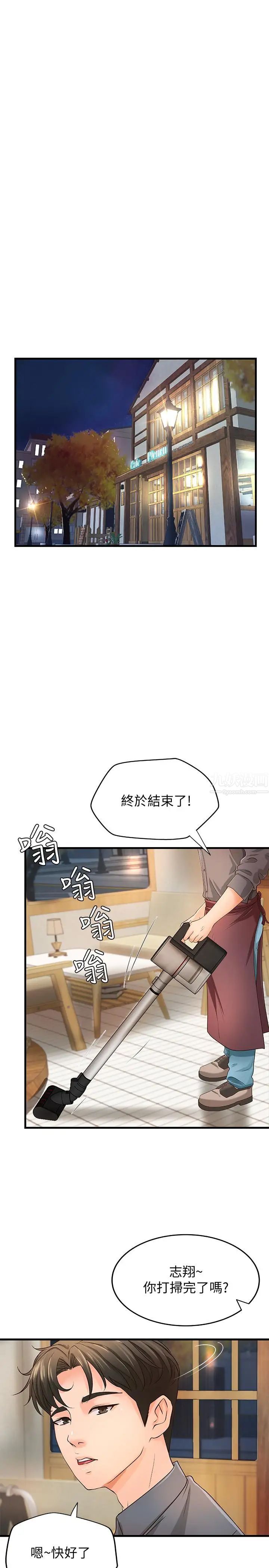 御姐的实战教学第10话-咖啡厅姐姐给的意外甜头