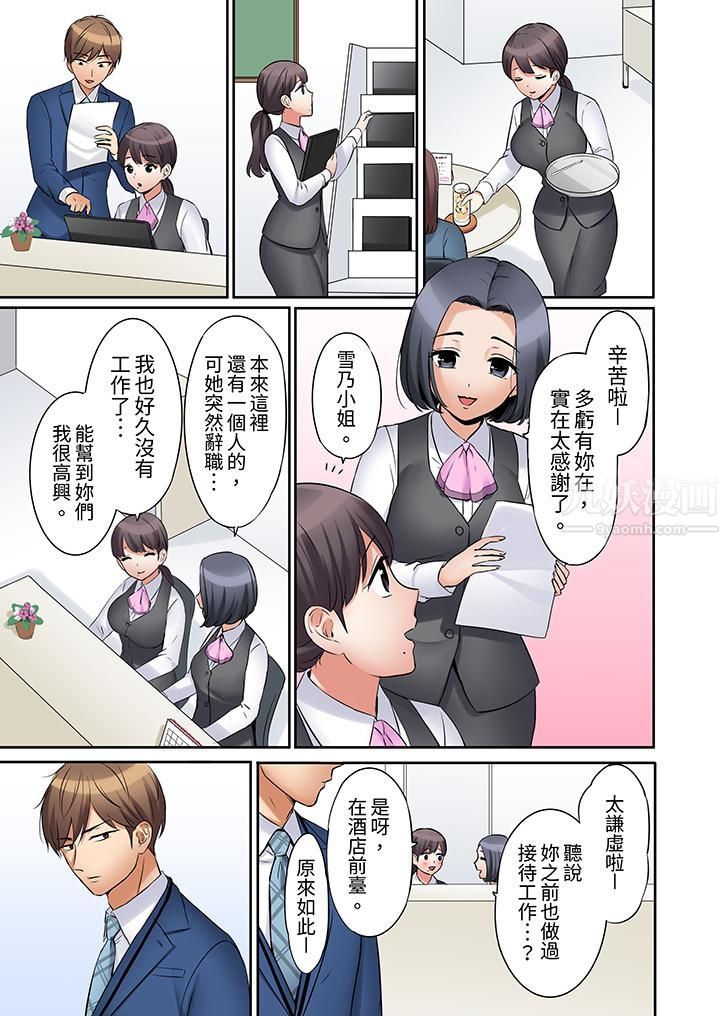 「还能再高潮3次吧？」丈夫没回家，人妻被精力无限的小叔子弄得高潮不断第12话
