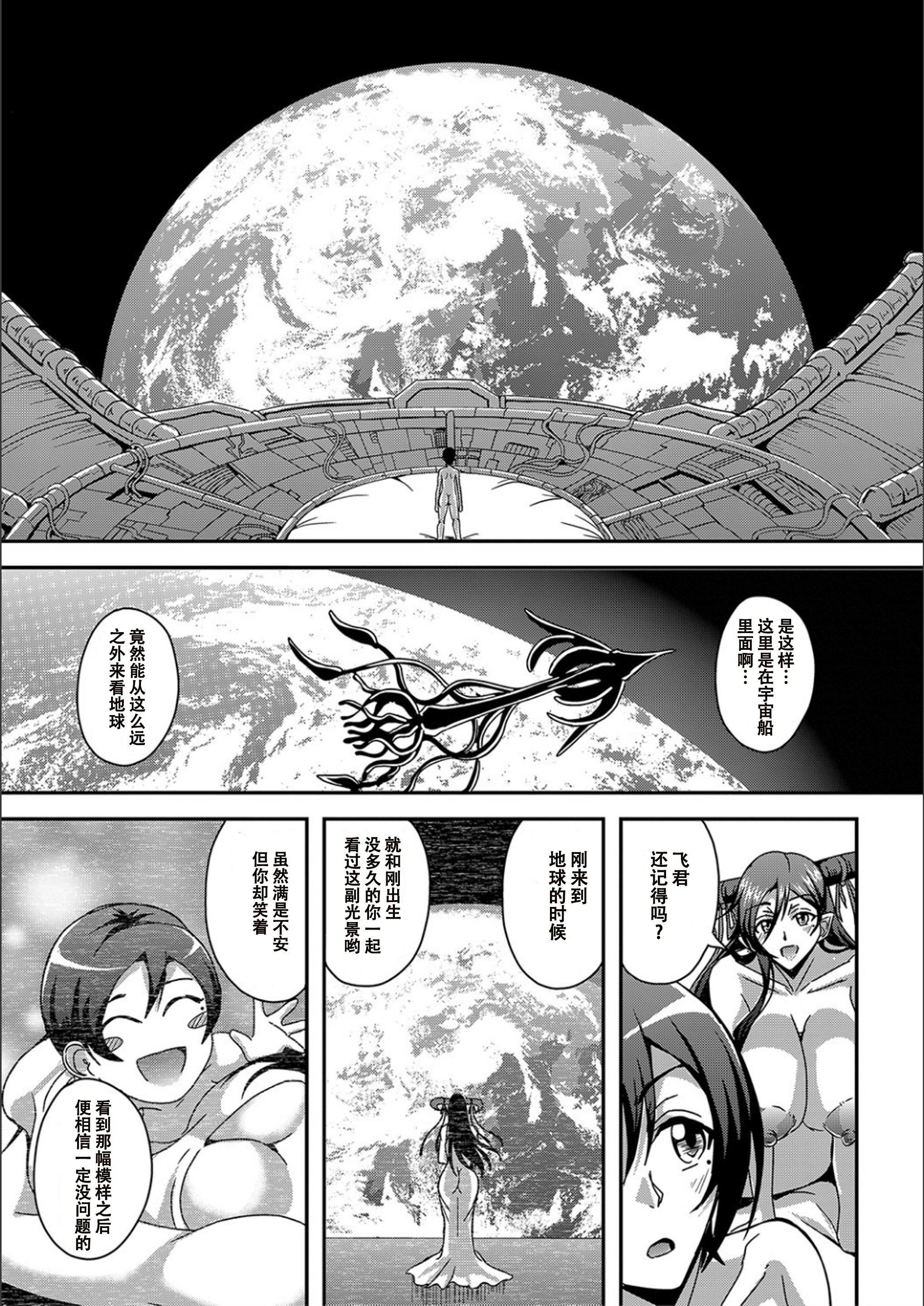 [三船诚二郎]仆とサキュバスママたちとのハーレム生活[特装版][三船诚二郎]仆とサキュバスママたちとのハーレム生活[特装版]