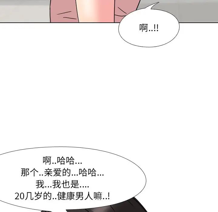 泌尿科俏護士第7话