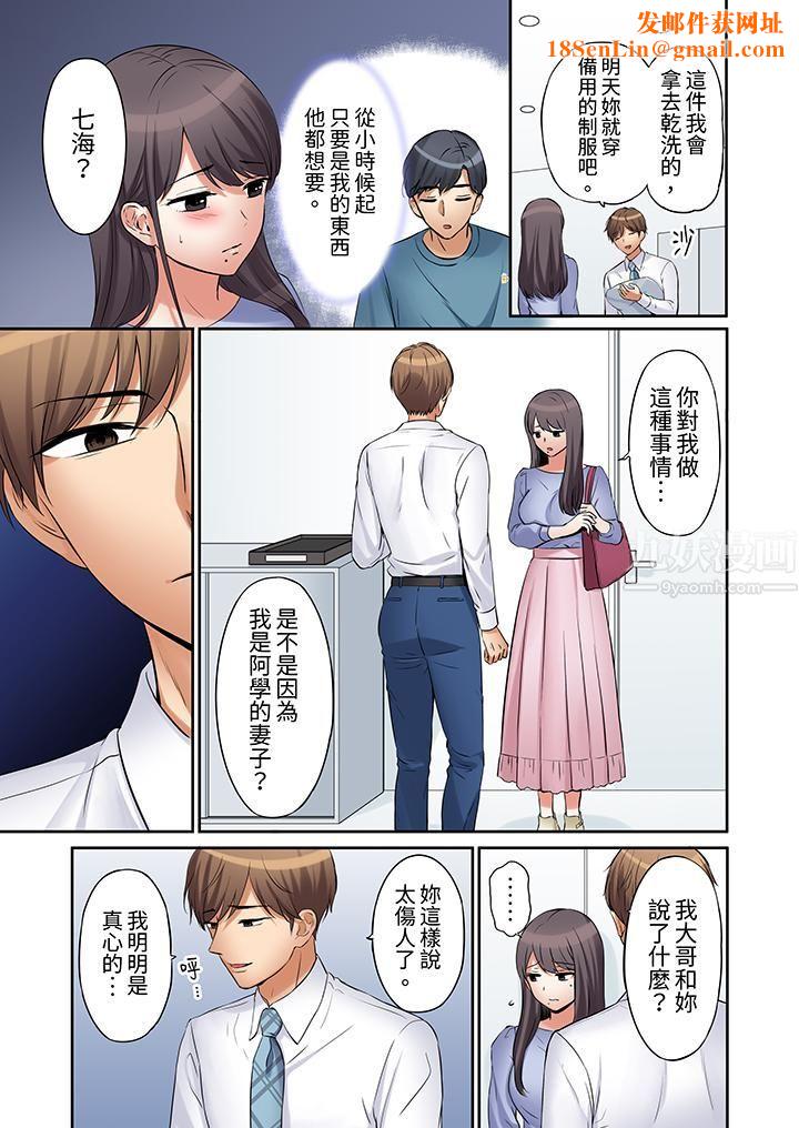 「还能再高潮3次吧？」丈夫没回家，人妻被精力无限的小叔子弄得高潮不断第13话