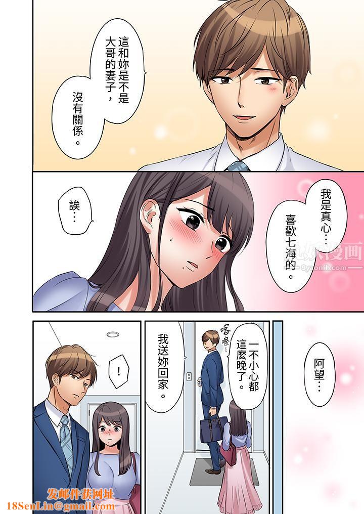 「还能再高潮3次吧？」丈夫没回家，人妻被精力无限的小叔子弄得高潮不断第13话