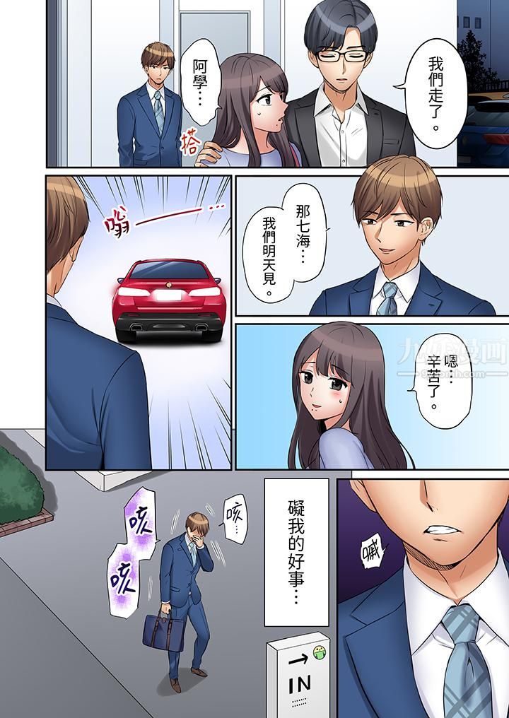 「还能再高潮3次吧？」丈夫没回家，人妻被精力无限的小叔子弄得高潮不断第13话