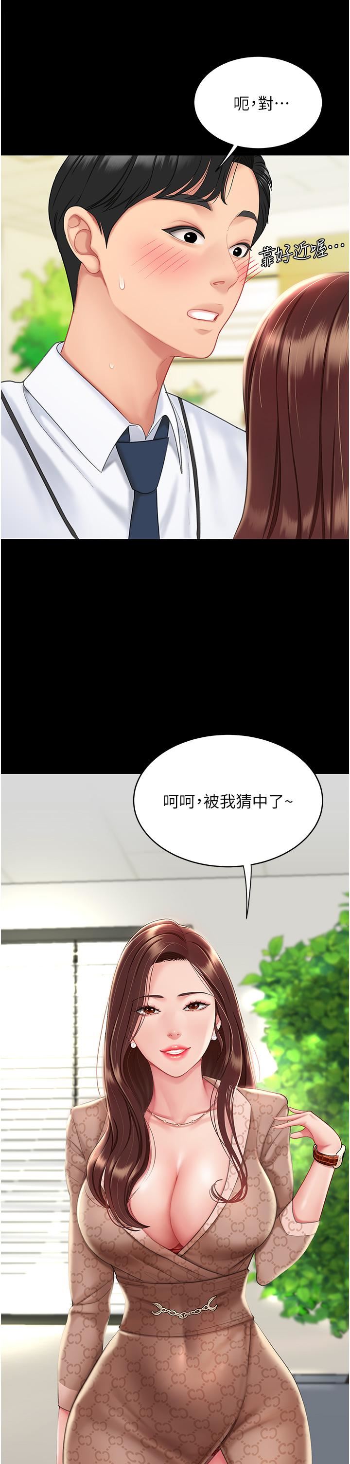 復仇母女丼第1话-奋不顾身全力调教!