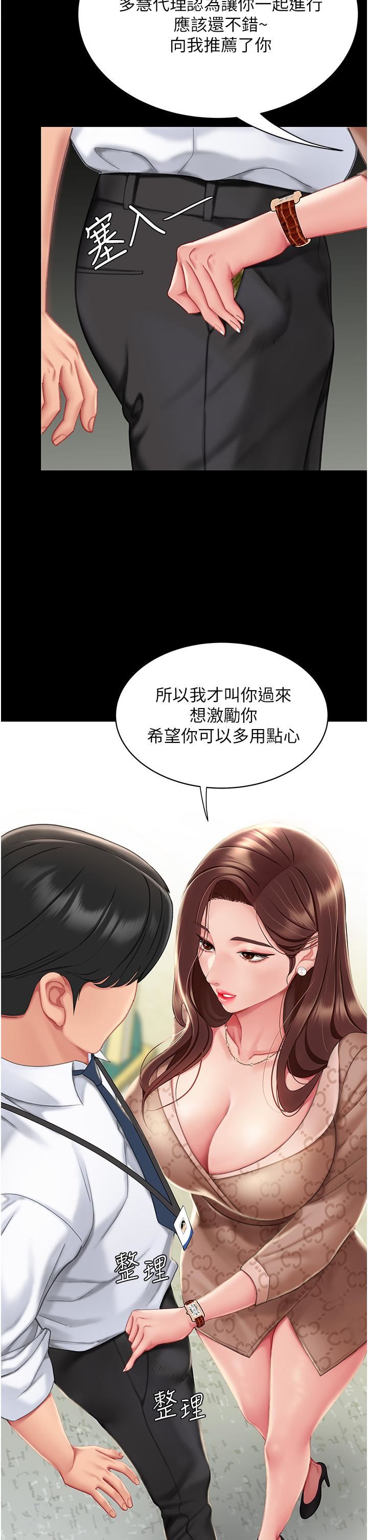 復仇母女丼第1话-奋不顾身全力调教!