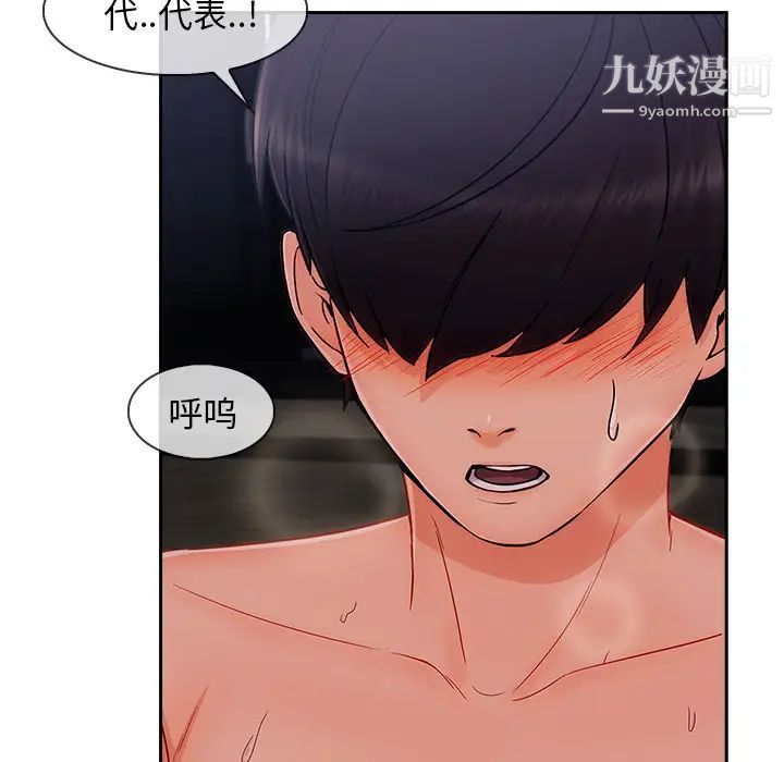 長腿姐姐第35话
