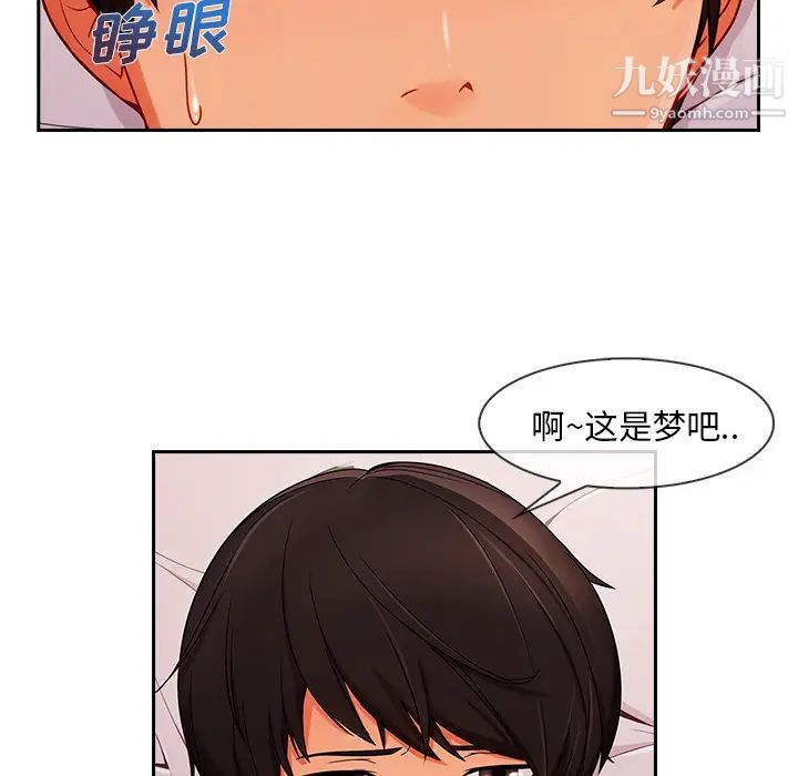 長腿姐姐第35话