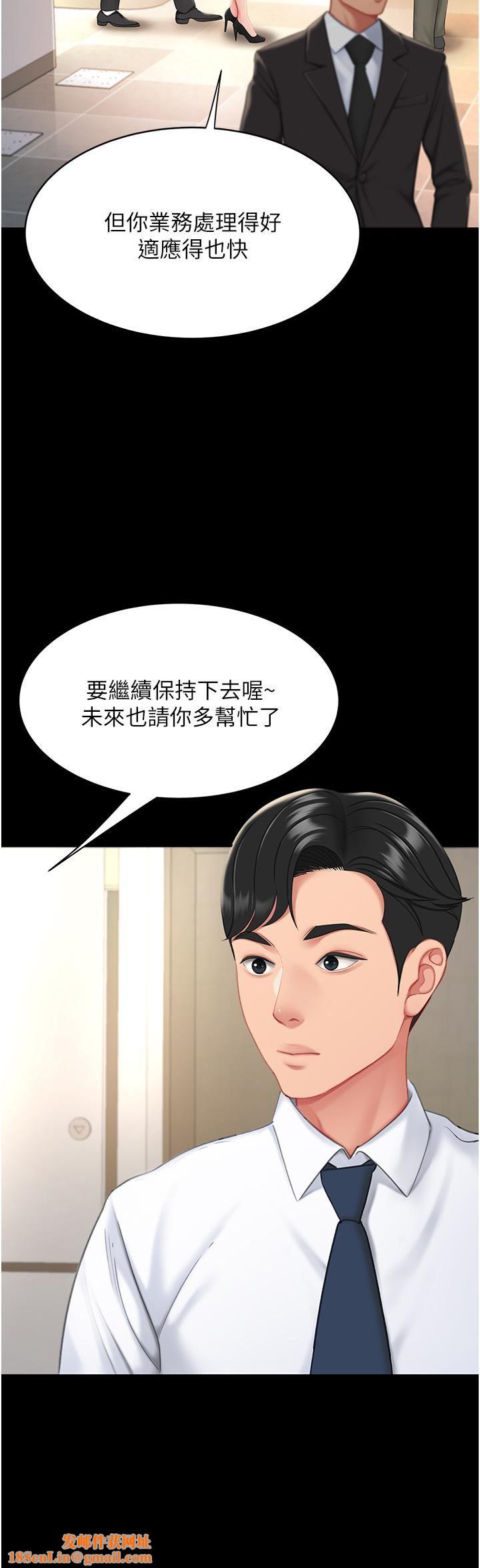 《復仇母女丼》第1话-奋不顾身全力调教!
