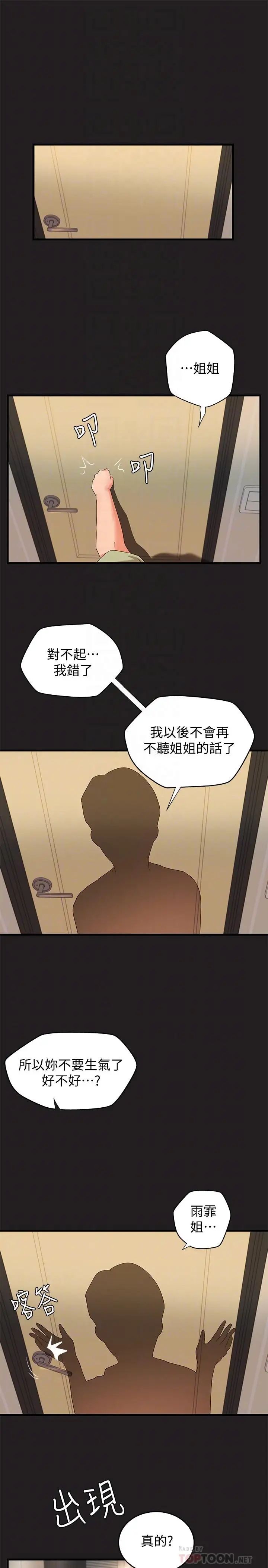 御姐的实战教学第12话-屈辱的回忆