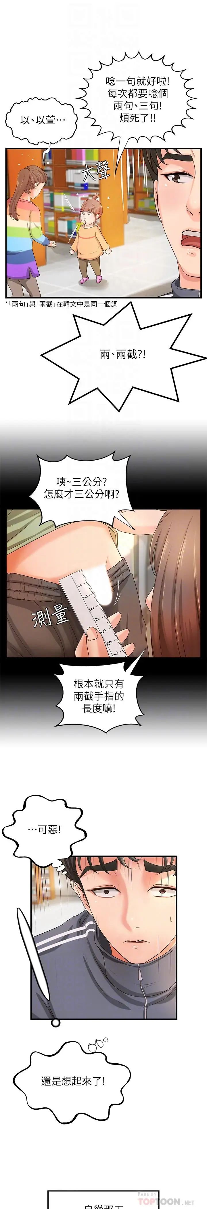 御姐的实战教学第12话-屈辱的回忆