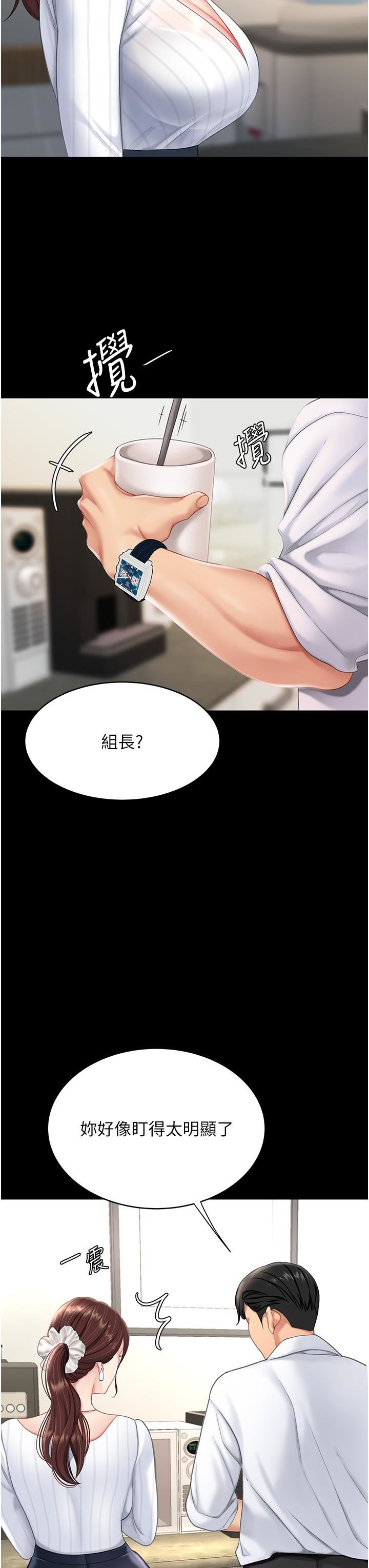 《復仇母女丼》第1话-奋不顾身全力调教!