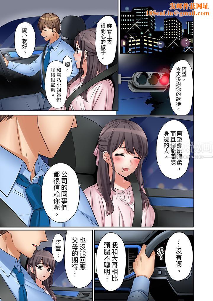 「还能再高潮3次吧？」丈夫没回家，人妻被精力无限的小叔子弄得高潮不断第16话