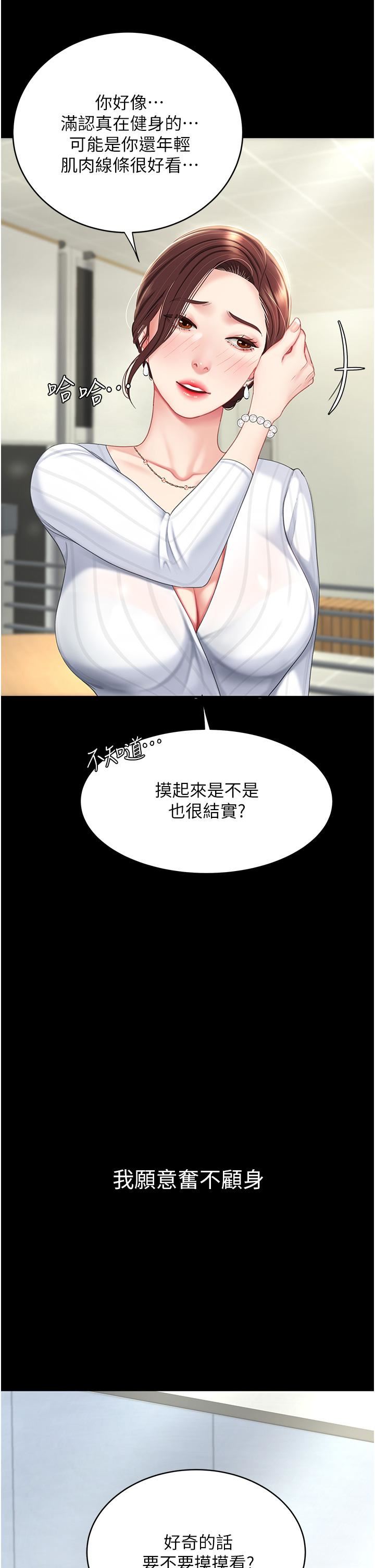 復仇母女丼第1话-奋不顾身全力调教!