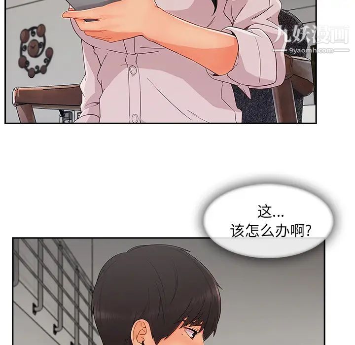 长腿姐姐第35话